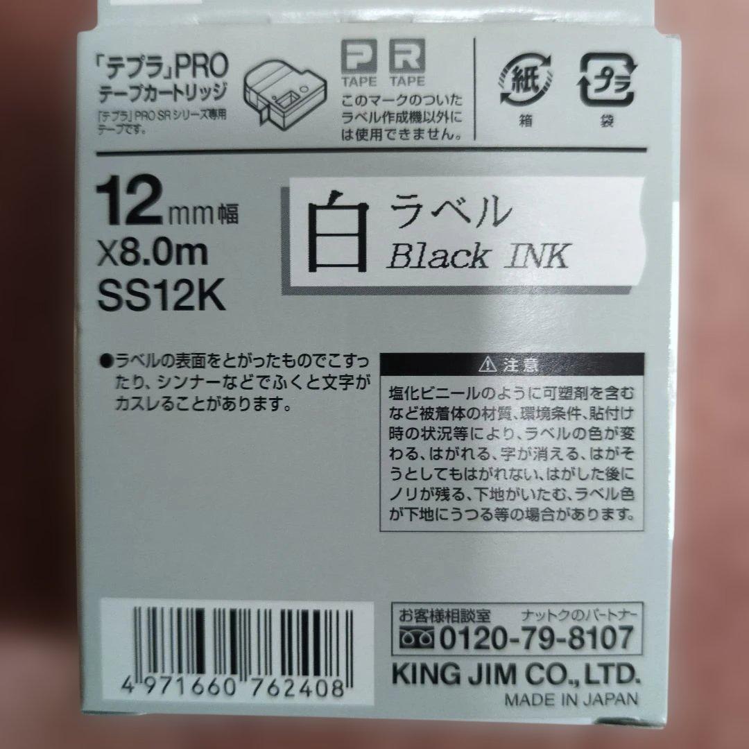 TEPRA カートリッジセット 24mm 18mm 12mm 9mm 6mm