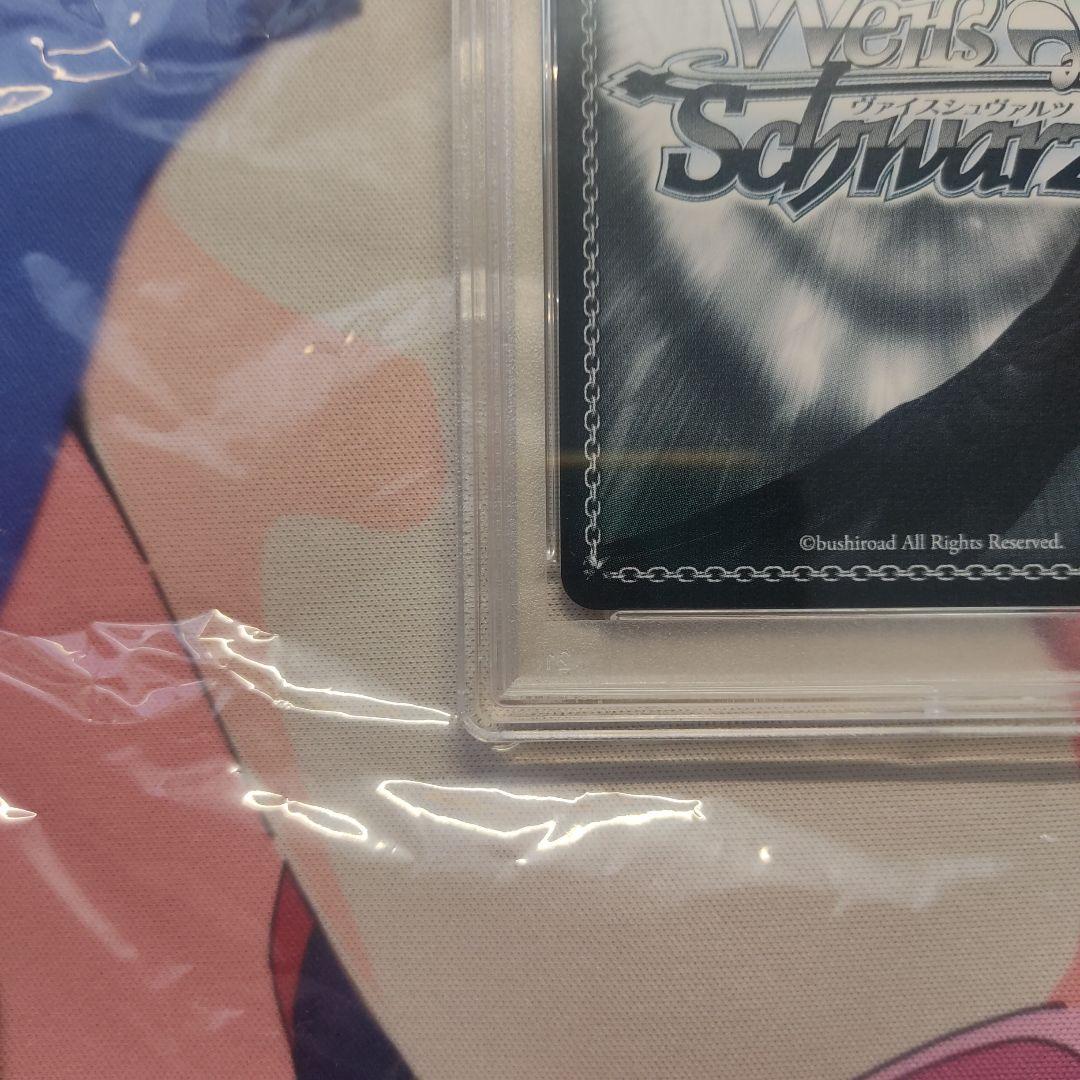 [PSA 10] 英 いってらっしゃい 神楽ひかり SEC サイン