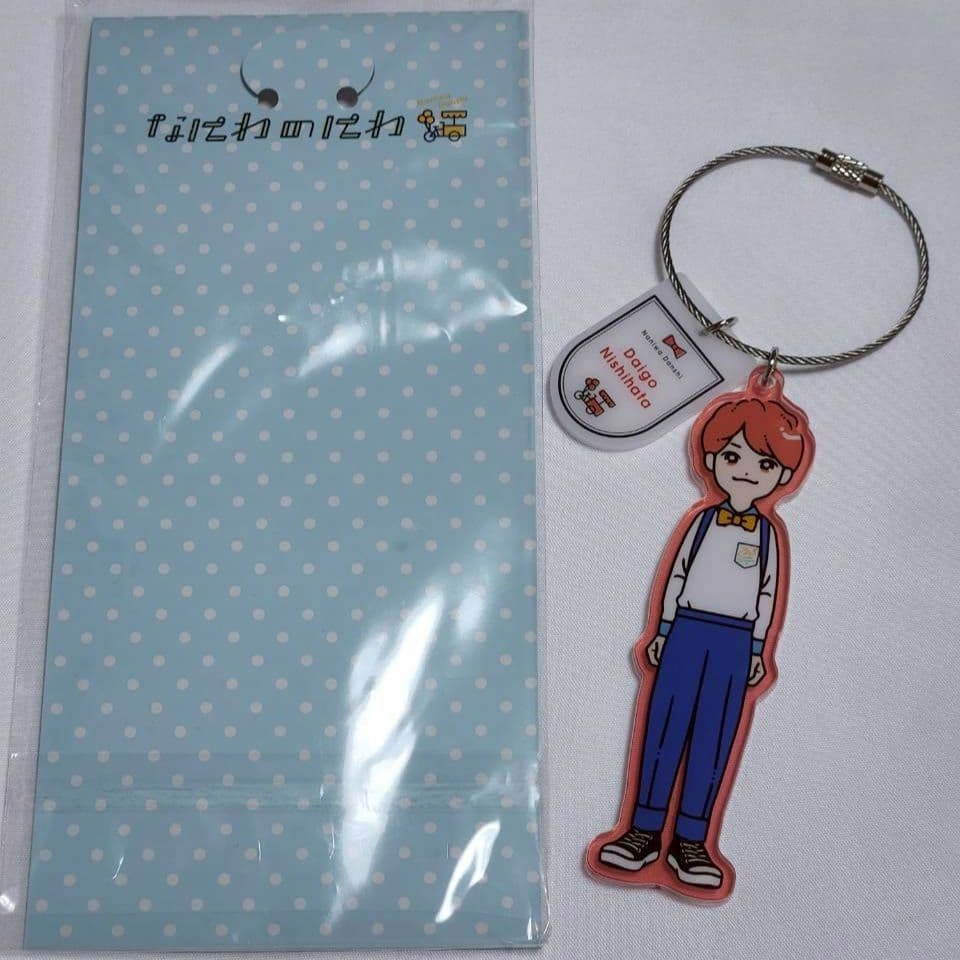 なにわ男子 西畑大吾 まとめ売り ちびぬい アクスタ キーホルダー 他