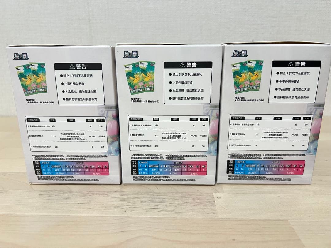 中国限定 ポケモンカード&フィギュア 絵夢点睛151 未開封3BOXセット