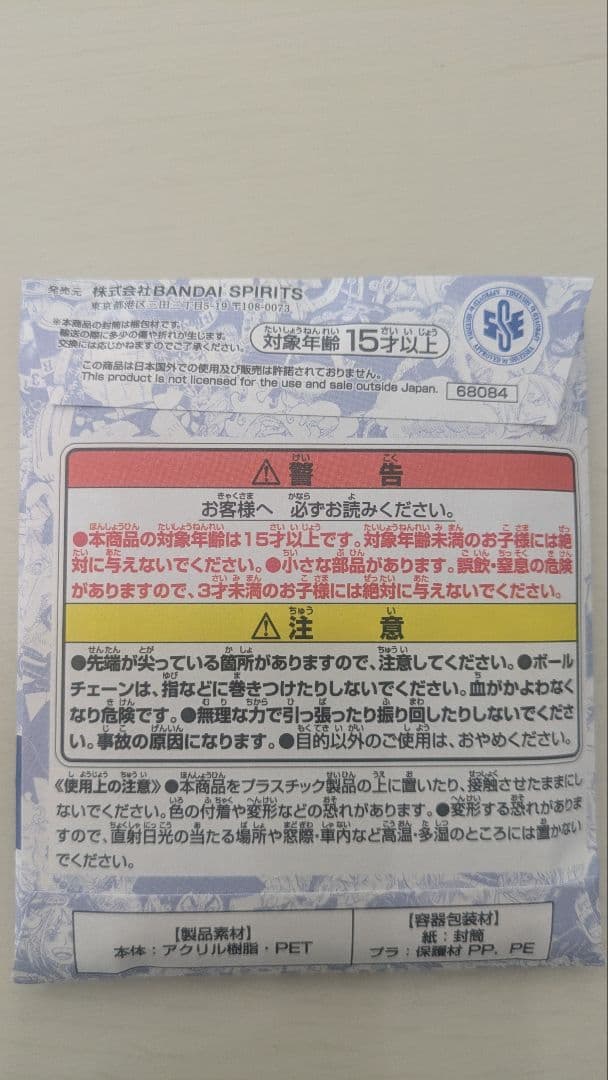 アクリルブロックチャーム くじ one piece base shop 14個