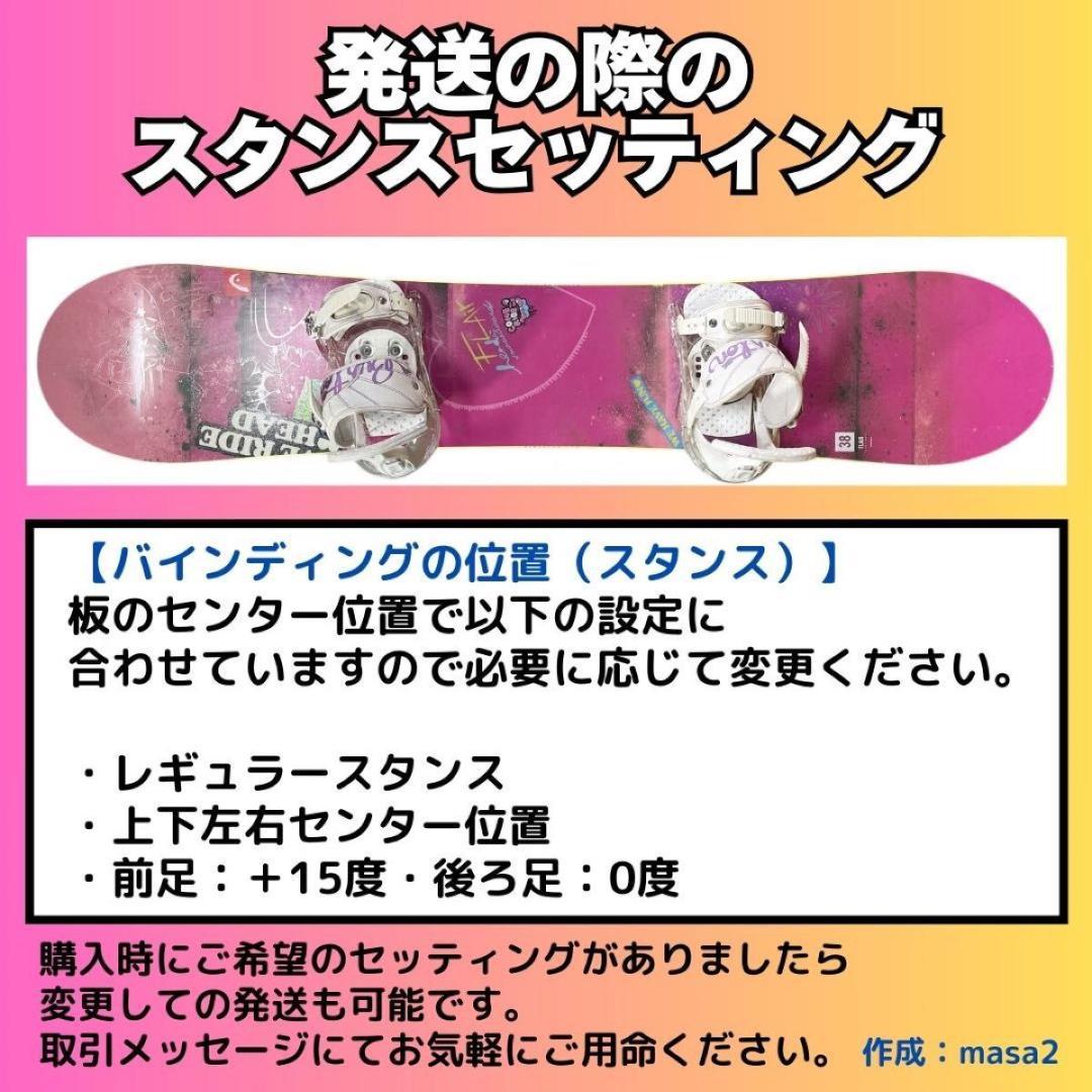 【初心者でも乗り易い】スノボドセット「HEAD×BURTON」138 レディース
