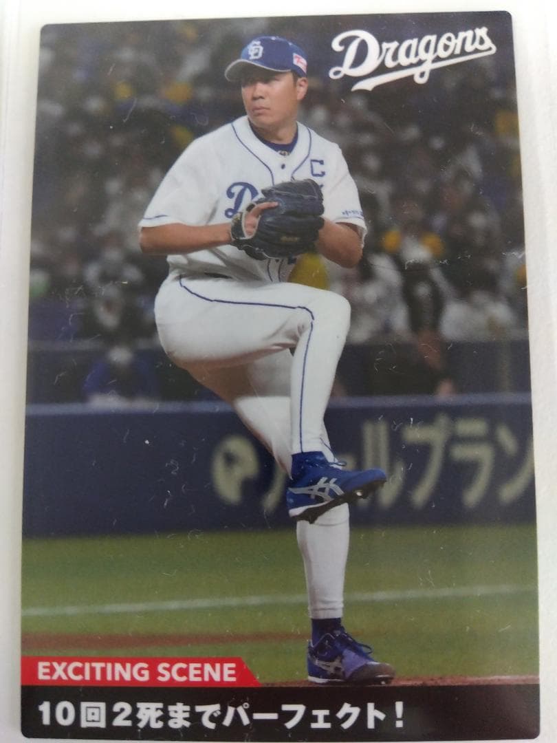 「送料無料」プロ野球カード! 中日ドラゴンズ!