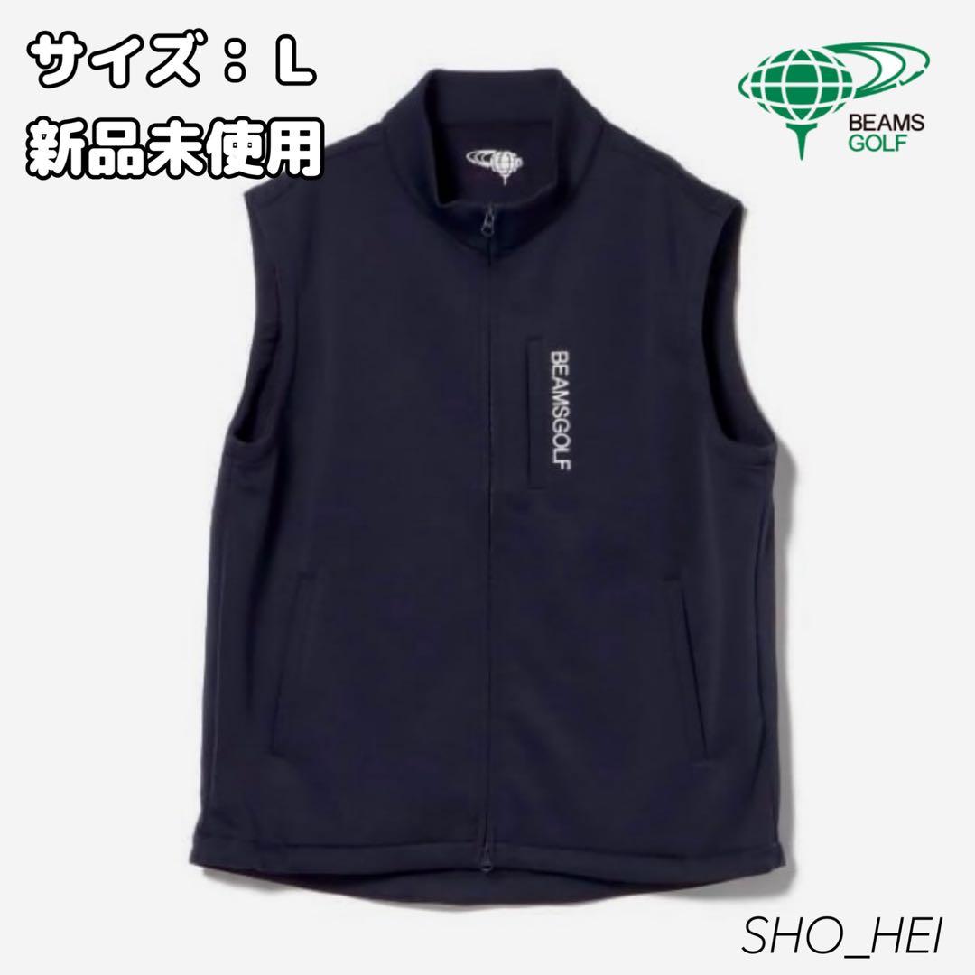 【新品】BEAMS GOLF ジャージ ジップベスト（NAVY）