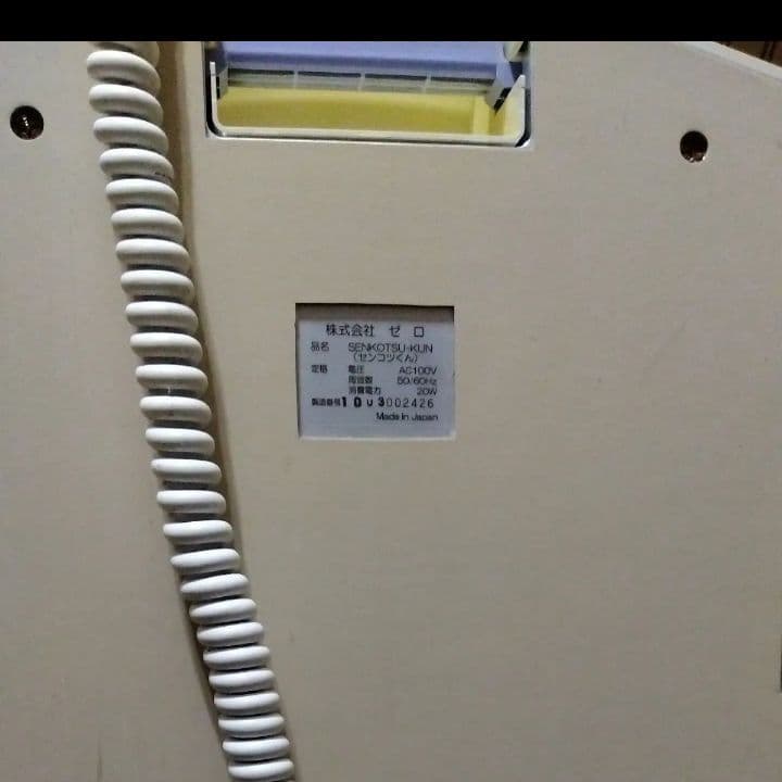 センコツくん　MRT SENKOTSU-KUN 　健康器具