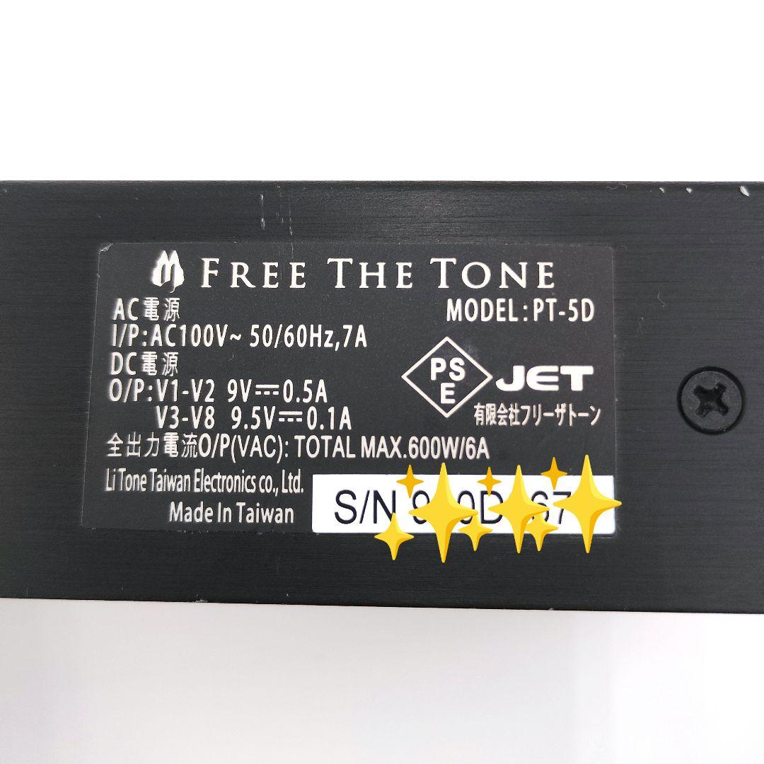 FREE THE TONE✨️PT-5D フリーザトーン パワーサプライ