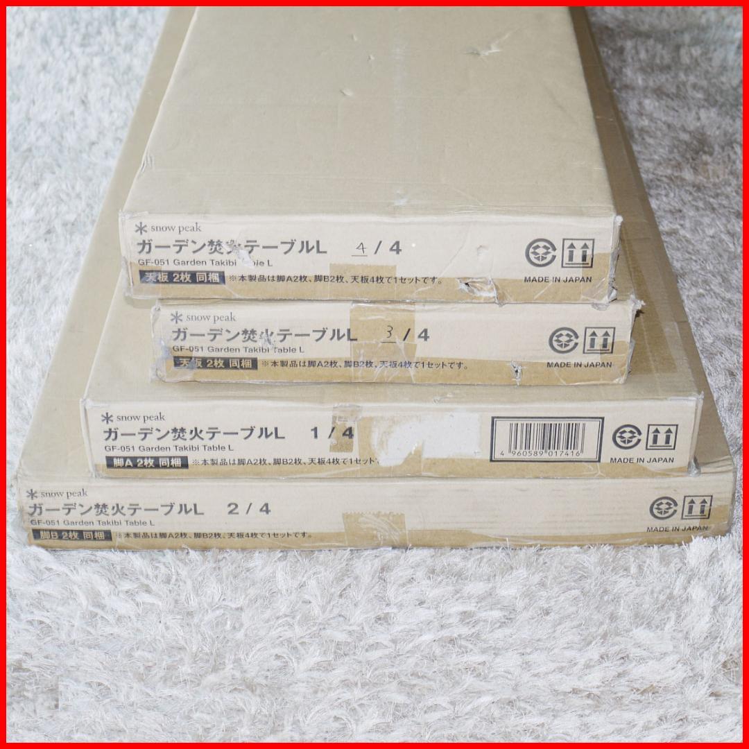 送料無料　スノーピーク　ガーデン焚き火テーブル　Lサイズ　GF-051