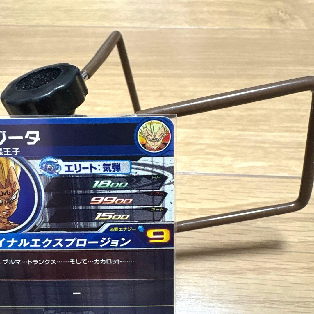 最終値下げ　ベジータ破壊王子　即購入オッケーです