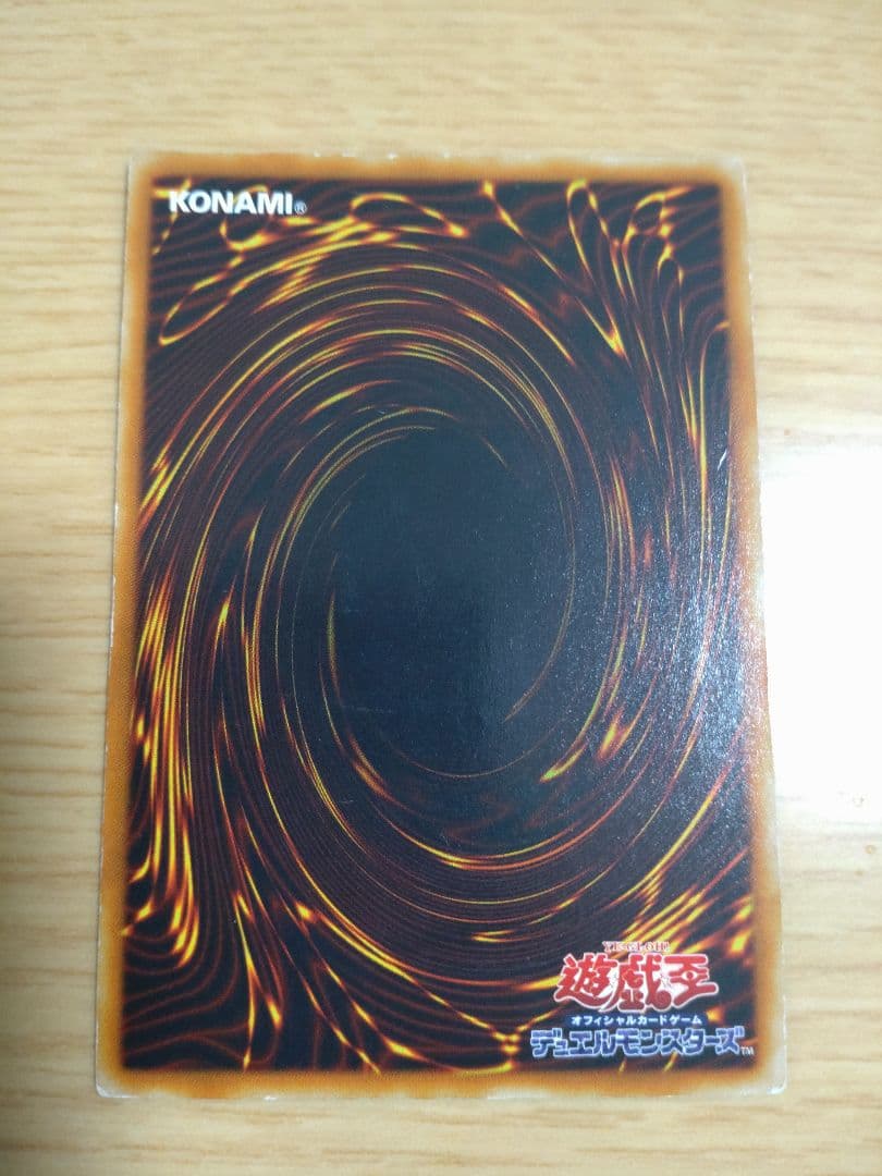 ト*ラ様 神炎皇ウリア&幻魔の扉