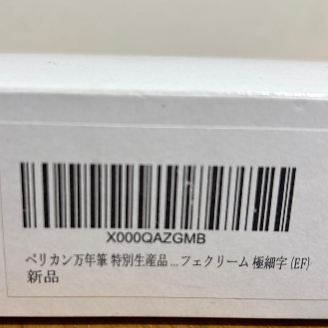 【廃盤】ペリカン m200 カフェクリーム