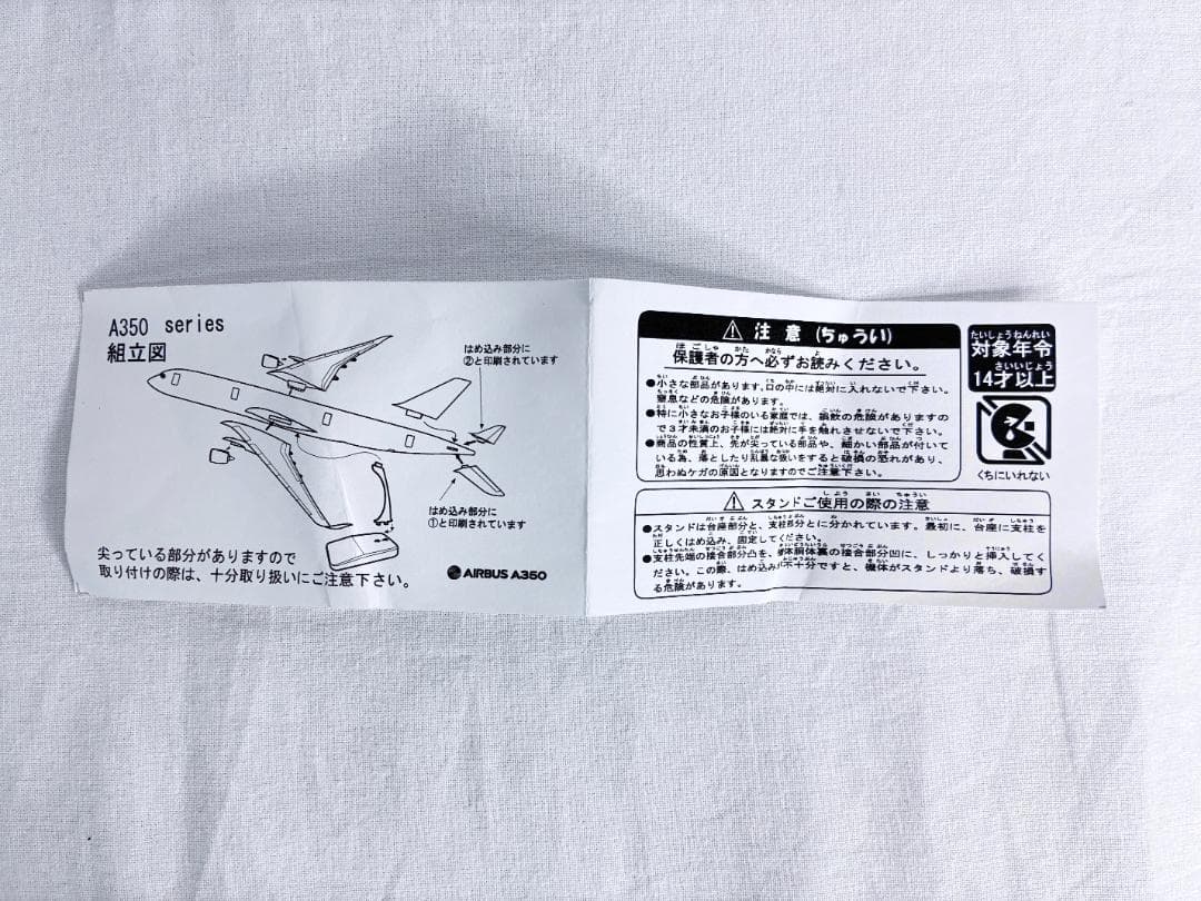 【新品未使用】JAL / AIRBUS A350-900 日本航空 1/200