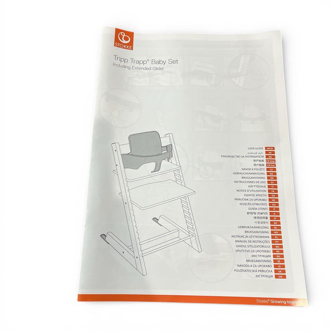 mitu♡　ストッケ トリップトラップ ベビーセット ダークブラウンピンク