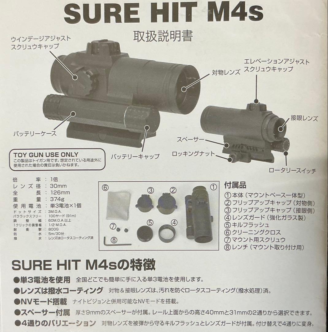 ノーベルアームズ SURE HIT M4s