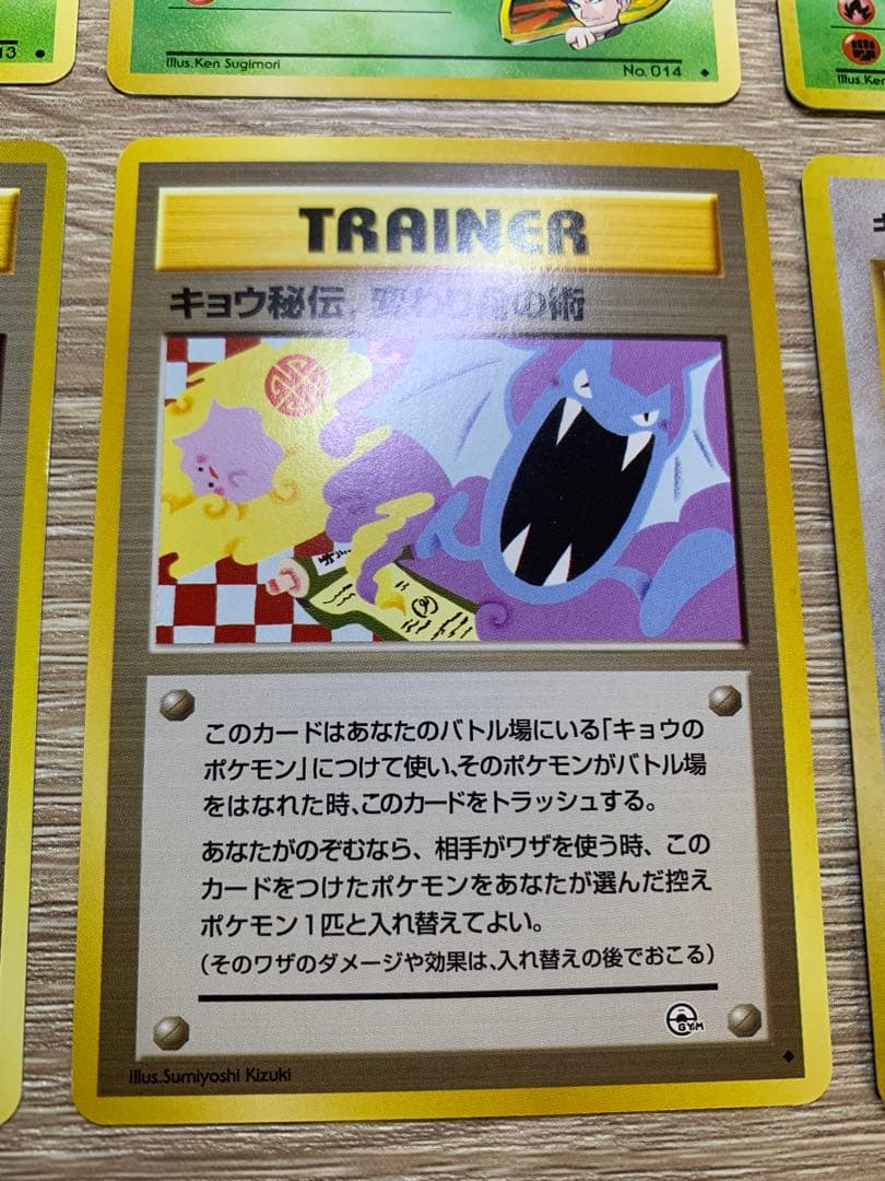 キョウシリーズ8枚セット ポケモンカード旧裏