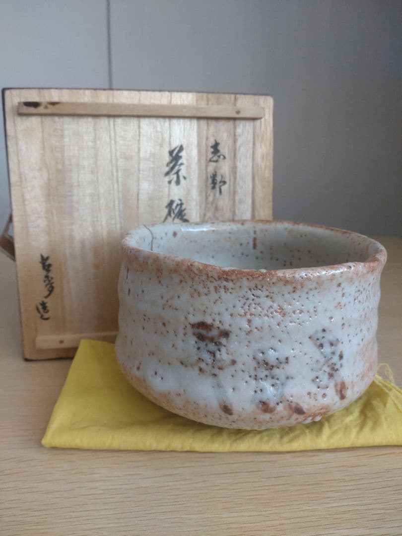 【美しい緋色　金継ぎ】志野茶盌　桃山陶　卯花墻　橋姫　千利休　古田織部