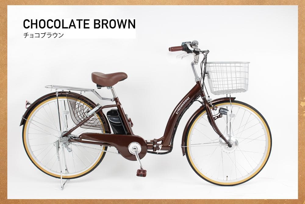 新品/送料無料　26インチ電動自転車　シマノ内装3段変速 型式認定取得 ブラウン