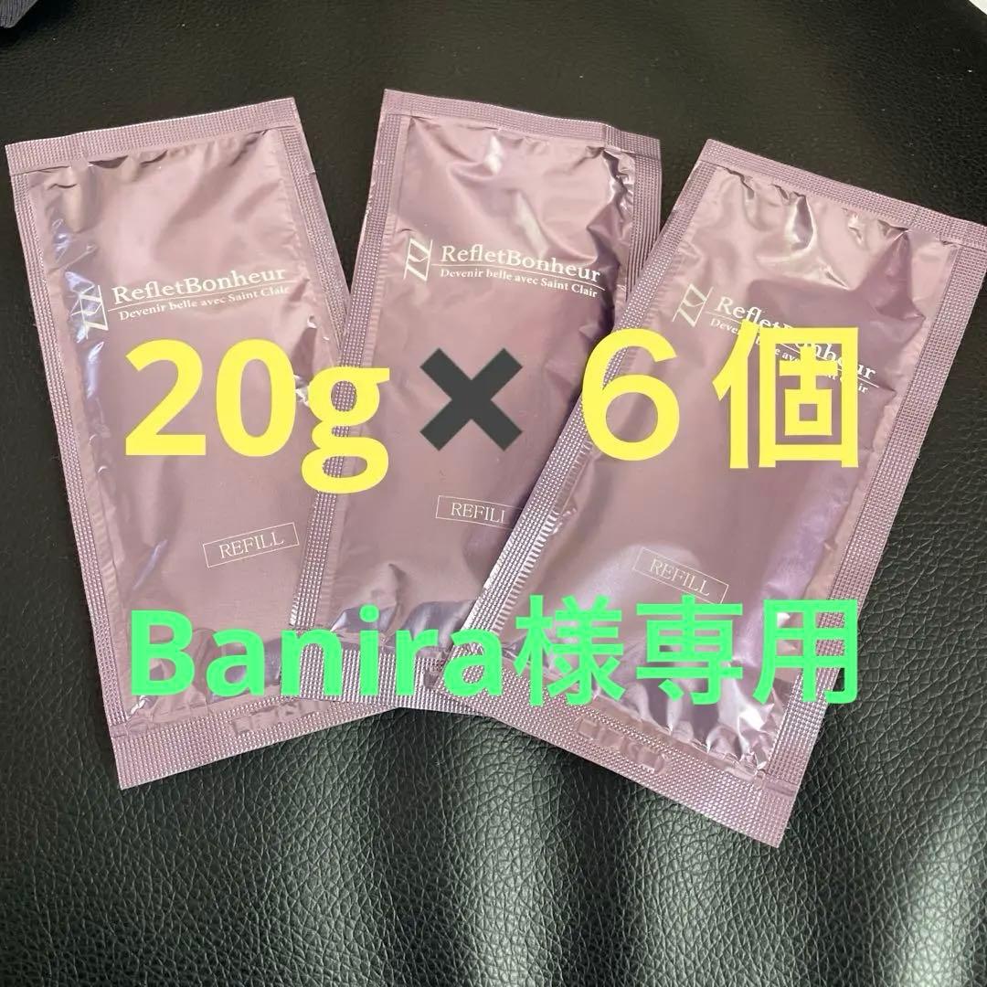 ルフレボヌールEXO 20g✖️６