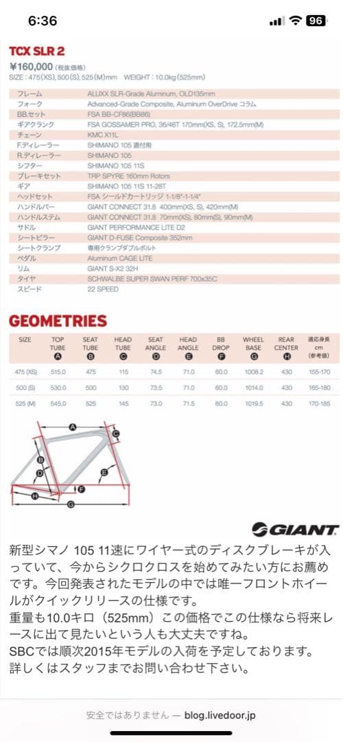 A*A様 GIANT TCX シクロクロスフレーム Mサイズ