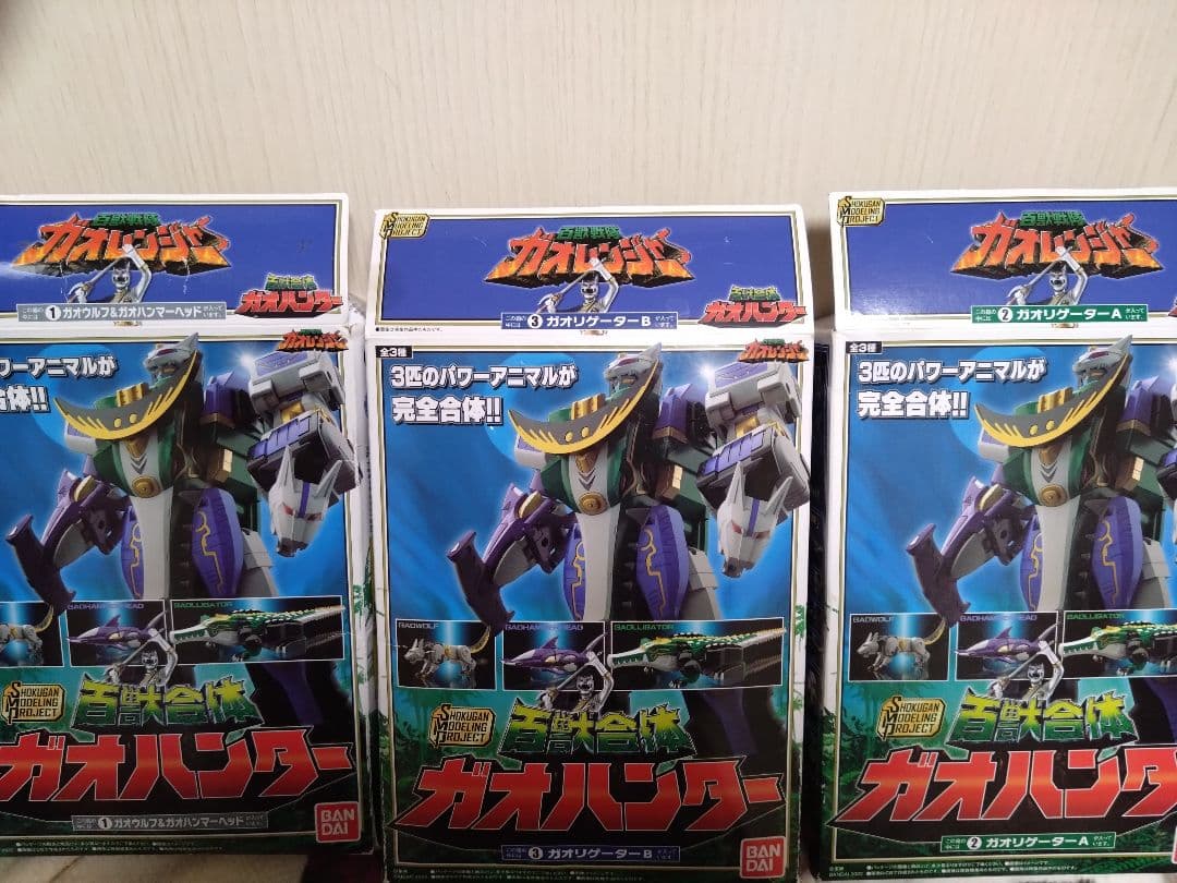 魔獣合体ガオハンター　内袋未開封 SMP ①②③セット