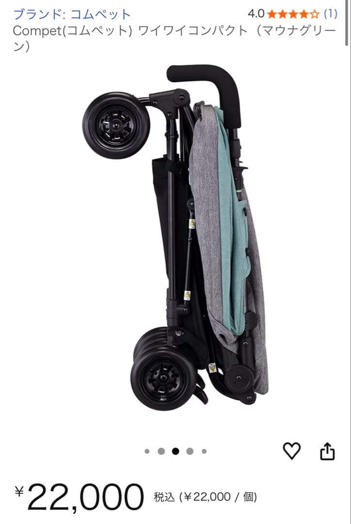 Compet ワイワイ コンパクト 新品　マウナグリーン　ペットカート
