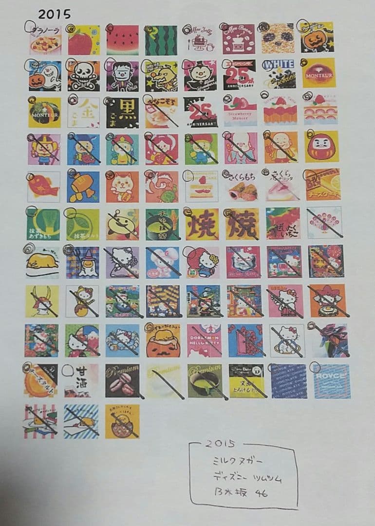 チロルチョコ パッケージ