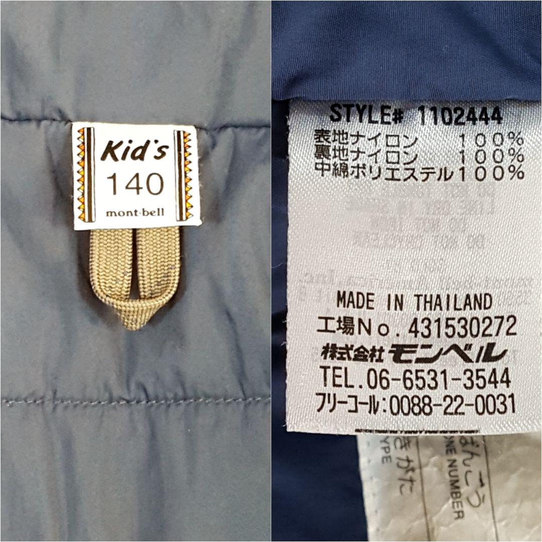 モンベル × IGNIO キッズ 140 スノーウェア 上下セット スキースノボ