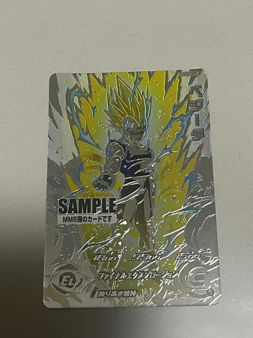 スーパードラゴンボールヒーローズ MM6 サンプルカード ベジータ