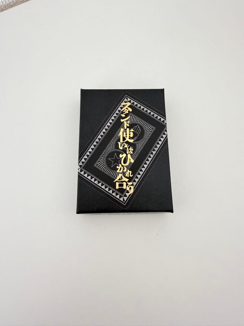 スタンド使いはひかれ合う ジョジョの奇妙な冒険 トランプ