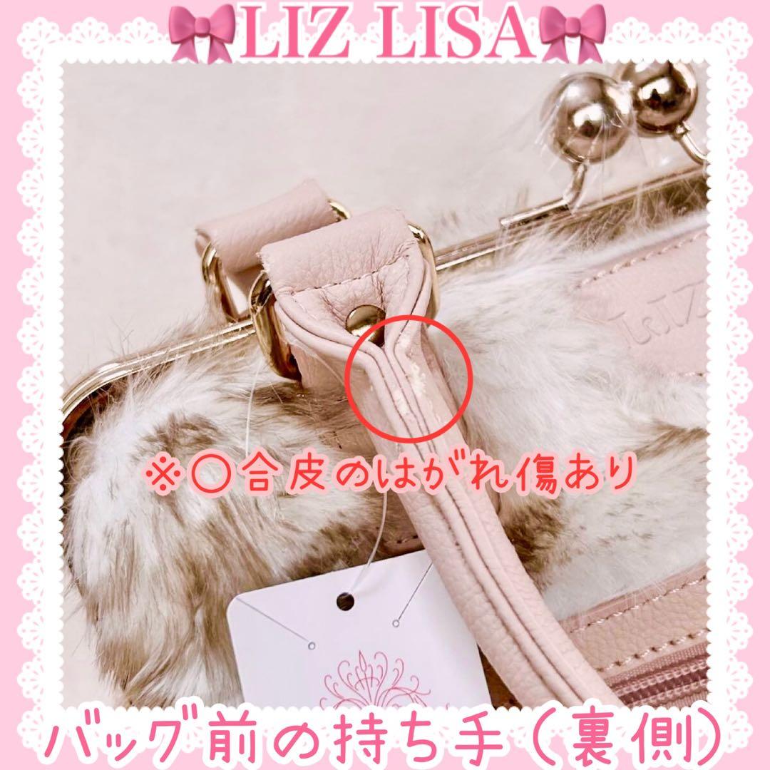 ♡LIZ LISA リズリサ♡レオパード柄がま口バッグ（ピンク）♡※未使用難あり