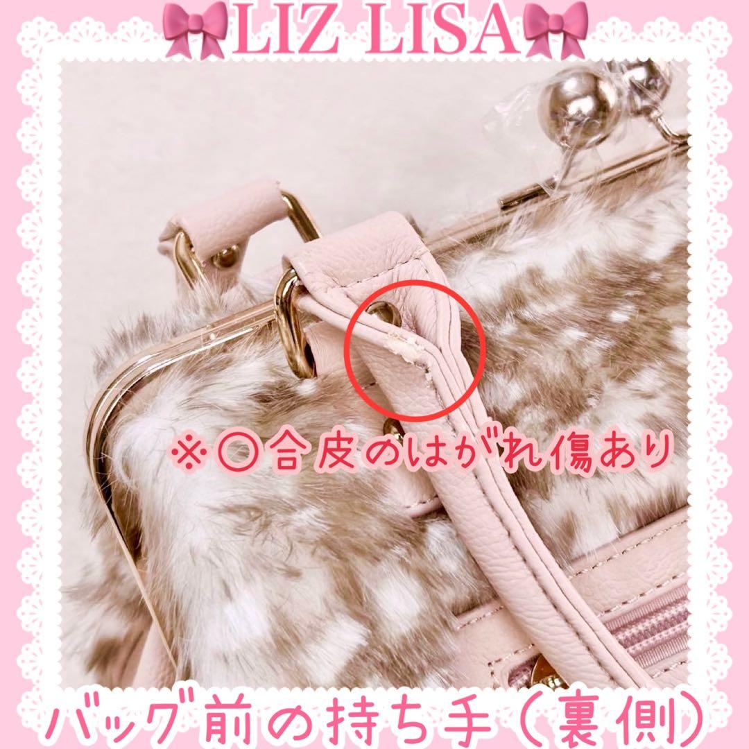 ♡LIZ LISA リズリサ♡レオパード柄がま口バッグ（ピンク）♡※未使用難あり