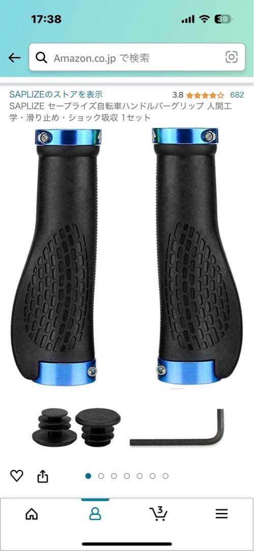 値下げしました！！クロスバイクVACANZE1 美品　その他付属品多数