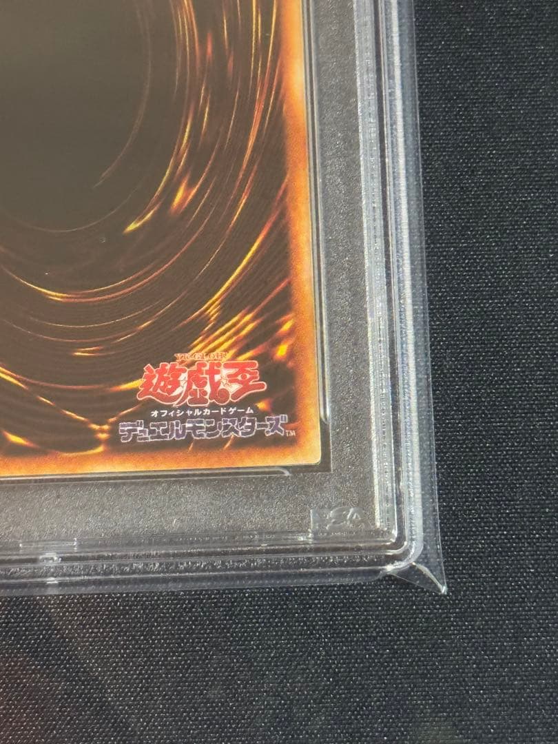 遊戯王　サイクロン　PCパラレル　PSA9