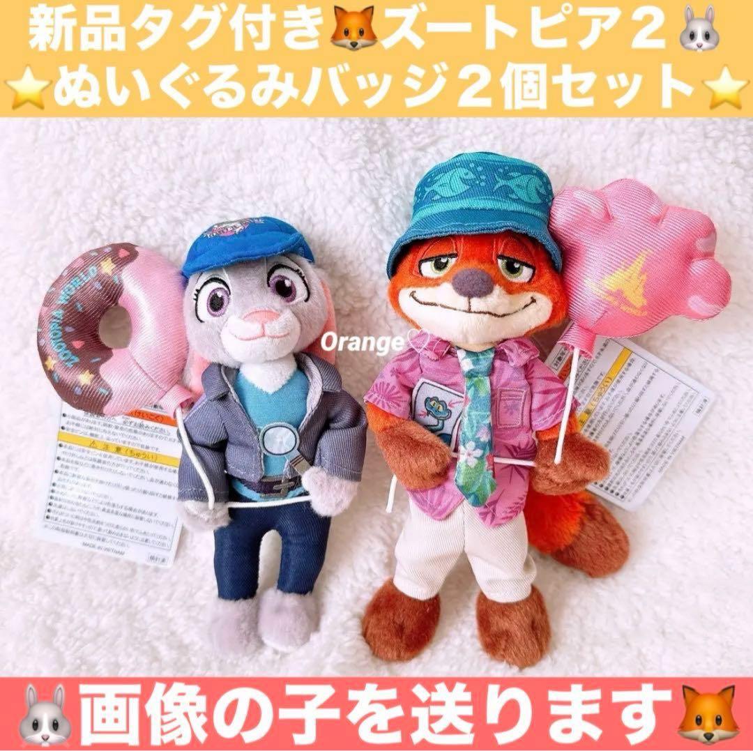 画像の子❤️新品⭐️ズートピア2 ぬいぐるみバッジ　２個セット