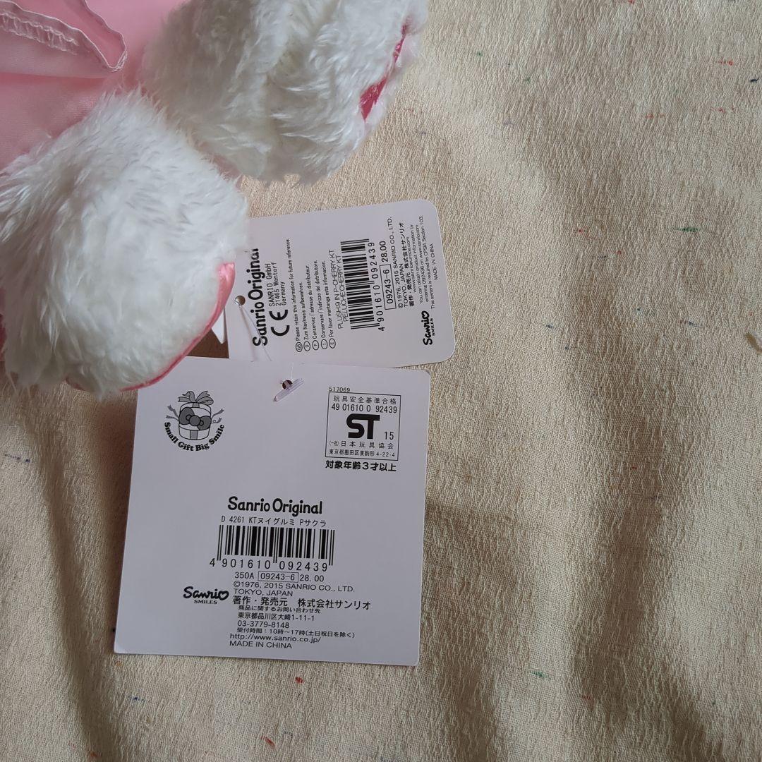 キティちゃんのぬいぐるみ　桜　さくら