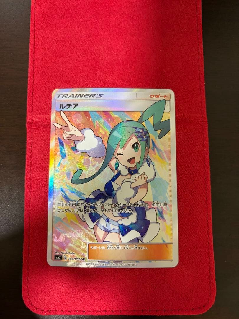 【毎日100円ずつ値下げ】ルチア SR SM7 裂空のカリスマ 104/096