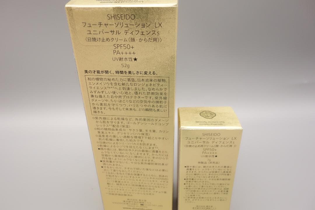 フューチャーソリューションLX　ユニバーサル　ディフェンスs 52g+7g