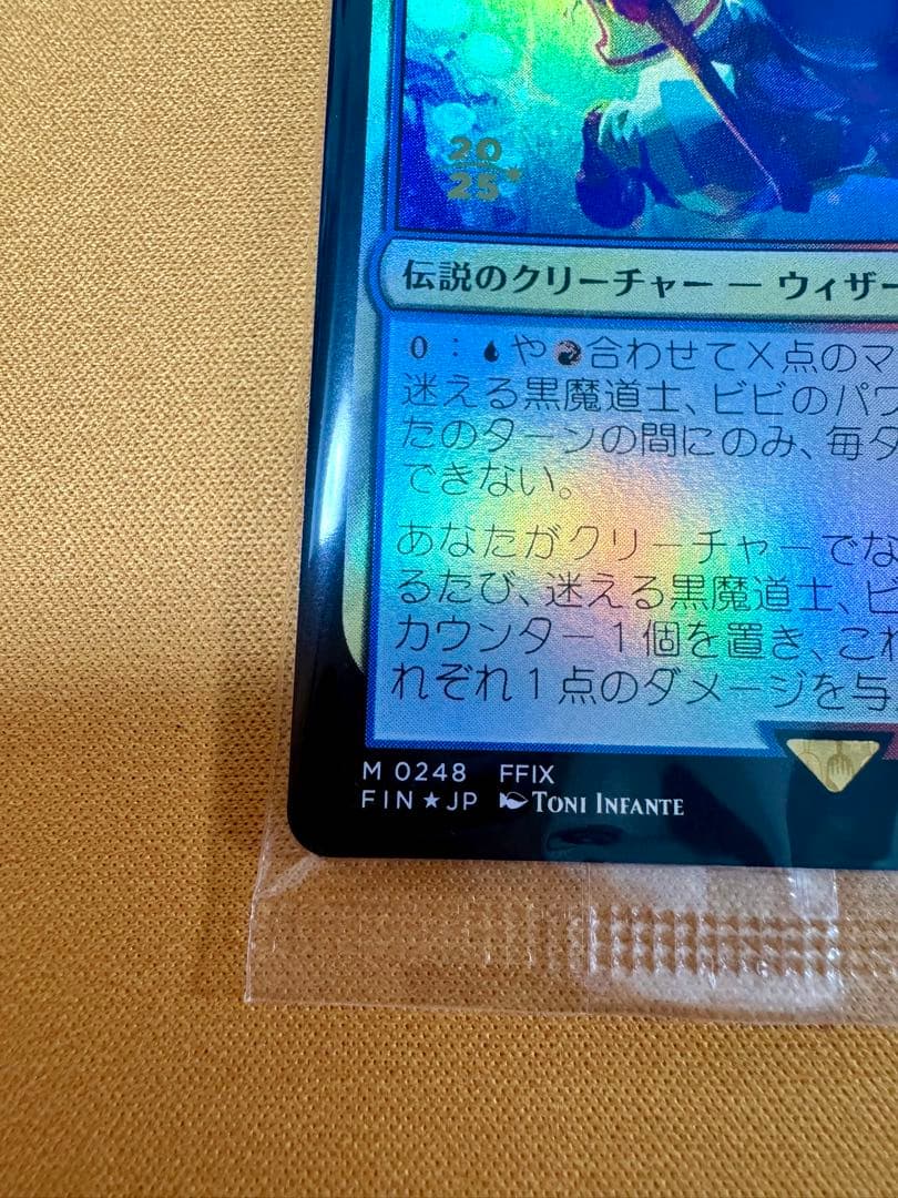 【MTG】迷える黒魔道士 ビビ プレリリース版【FF】