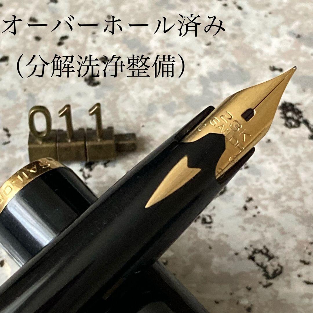 #011 オーバーホール済み 万年筆 SAILOR ショート象嵌 23k