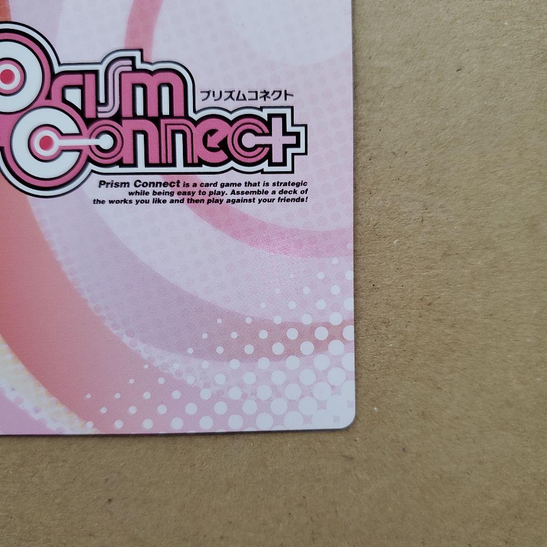 プリズムコネクト 飛鳥 サイン