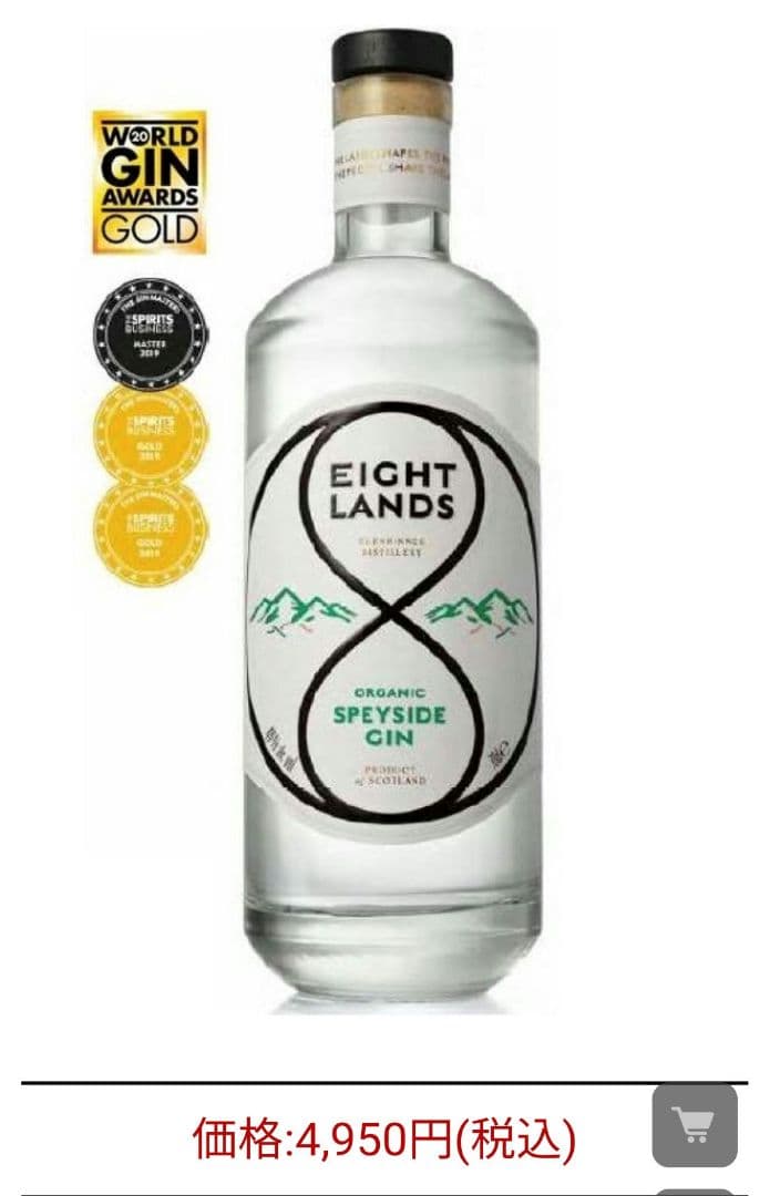 格安　未開栓　限定品含む　高級　プレミアムジン　五種　五本　飲み比べ