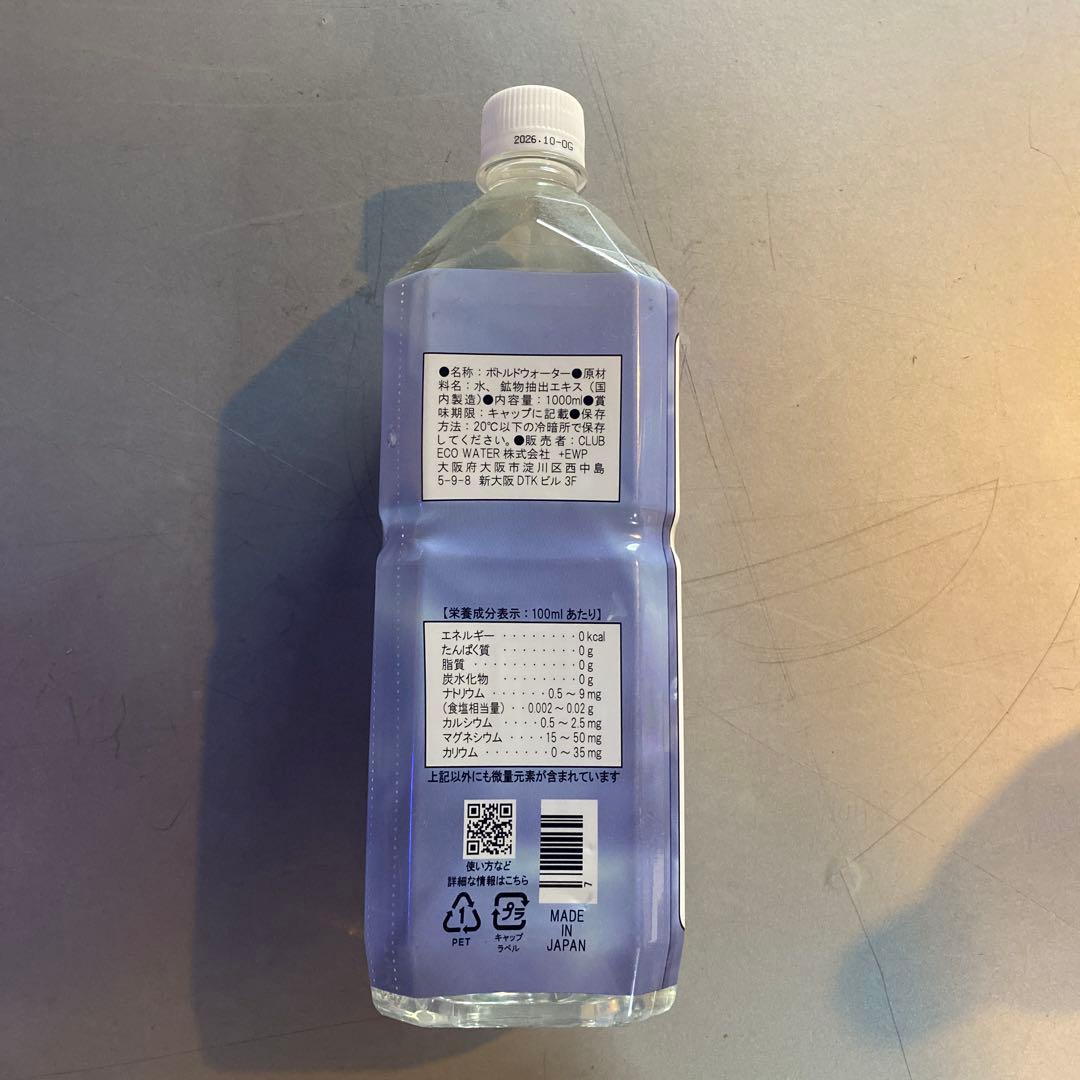 クラブエコウォーター　ミネラルウォーター 1000ml