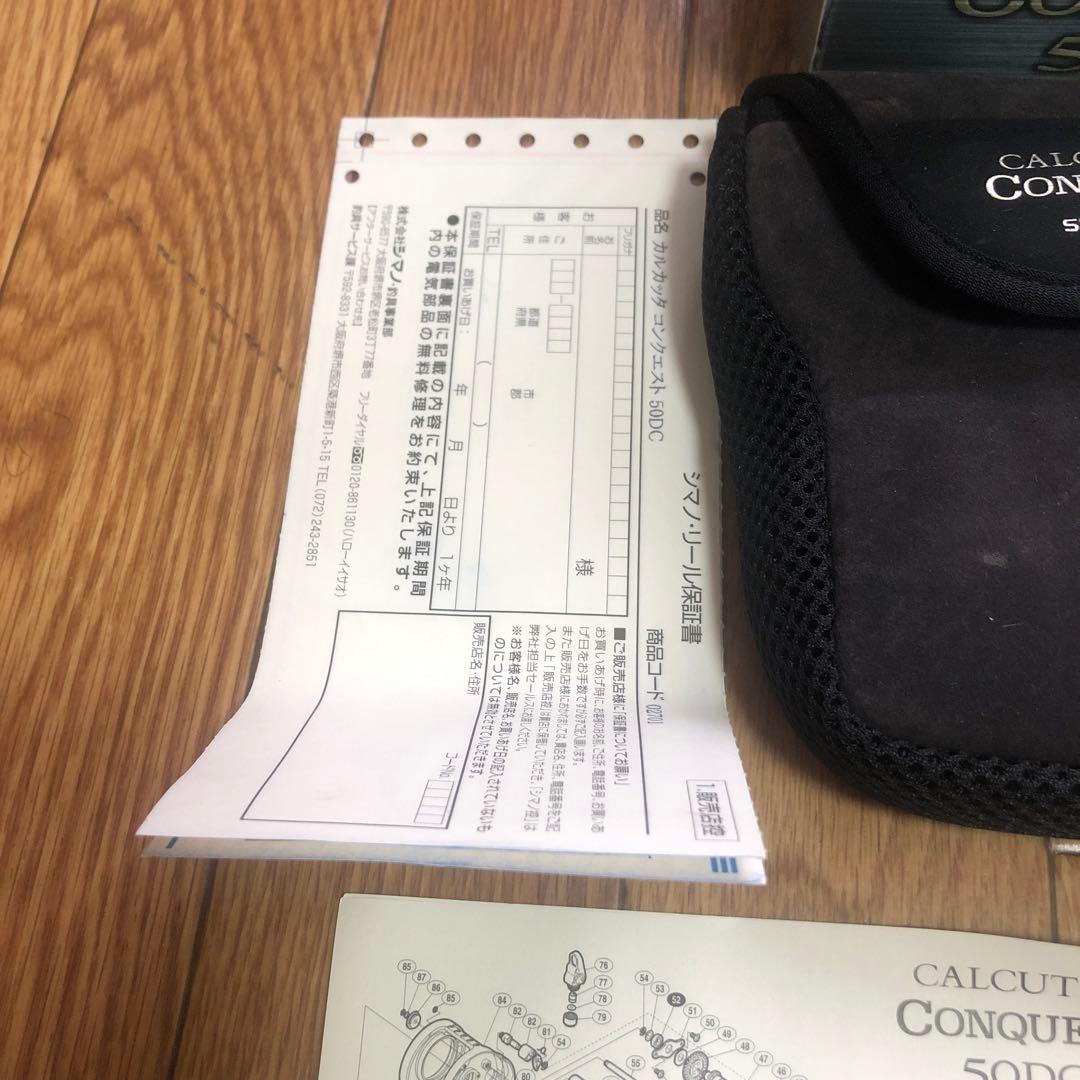 シマノ カルカッタコンクエスト50dc右ハンドル