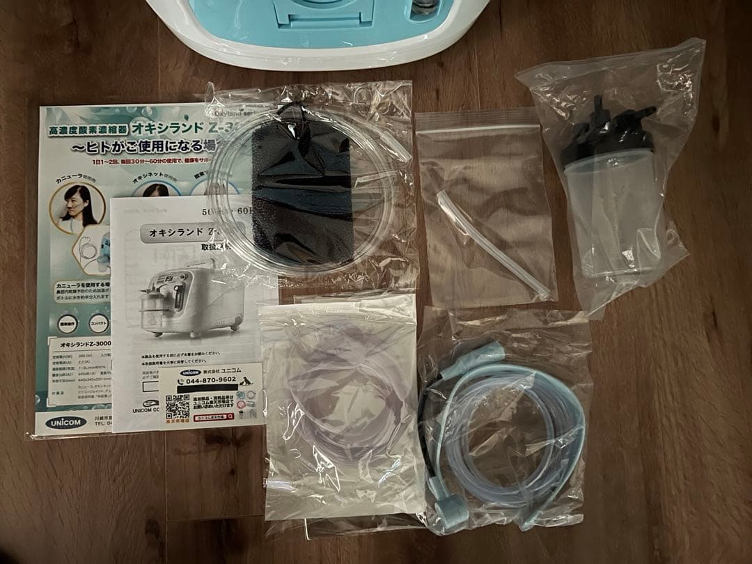 酸素濃縮器【オキシランド Ｚ-3000】