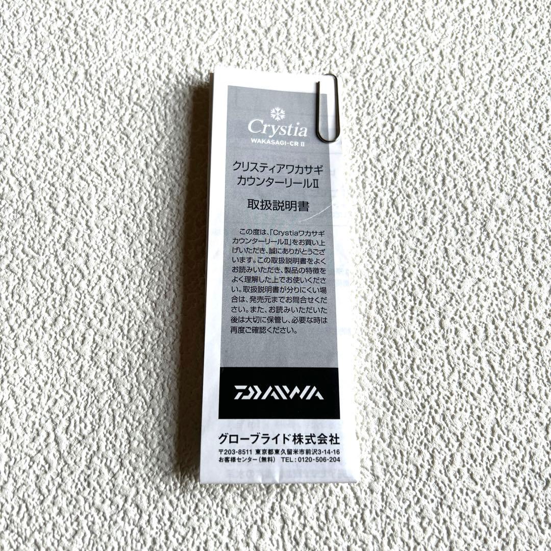 DAIWAクリスティアCR II 2台　ワカサギ穂先セット