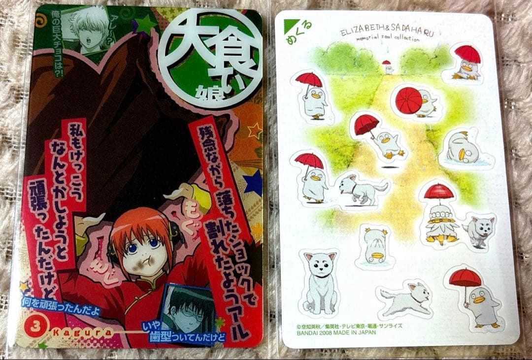 【希少 美品】18枚 銀魂 カードガム シールカード多数 厳選 激レアセット！