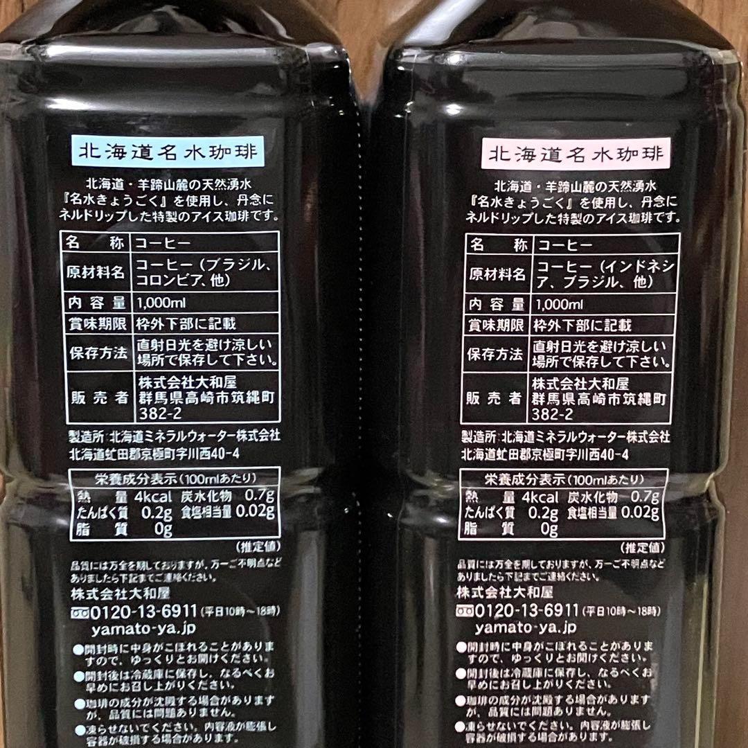 高級 アイス 美味しい 大和屋 アイス珈琲 20本入 アイス 珈琲 コーヒー