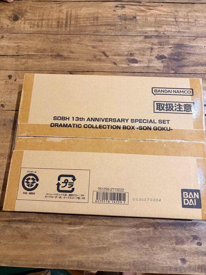 SDBH 13th ANNIVERSARY SPECIAL SET 3種セット