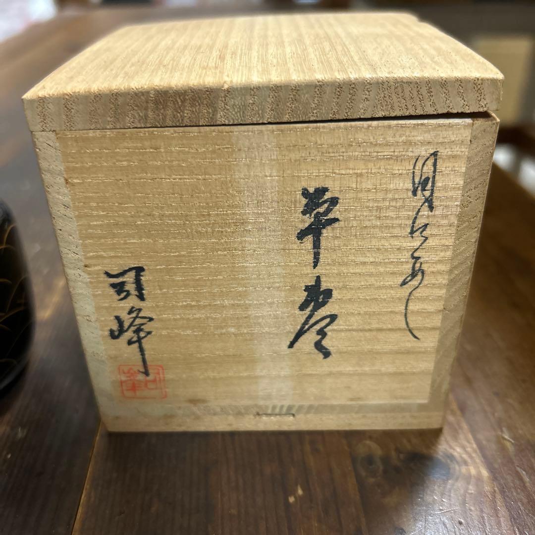 茶道具　新井司峰作　平棗　鈴虫蒔絵　加賀蒔絵師