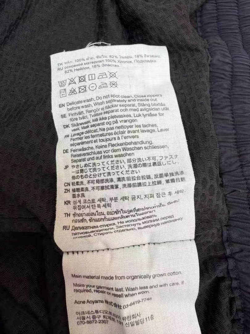 Acne Studios ジップアップブルゾン　44