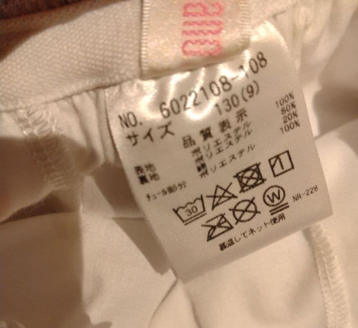 中古　メゾピアノ　トップス　スカパン　130 140